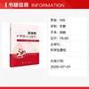 血液病护理要点与技巧 商品缩略图1