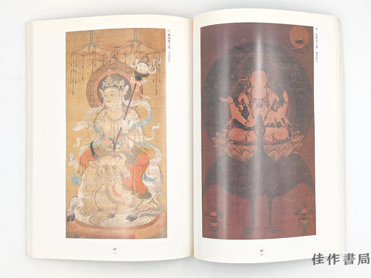 【绝版旧书】 世界遺産 醍醐寺展 : 信仰と美の至宝 / 世界遗产 醍醐寺展：信仰与美之至宝 商品图1