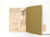 【绝版旧书】 茶　人と名品　別冊太陽愛蔵版 / 茶：人与名品 别册太阳爱藏版 商品缩略图2