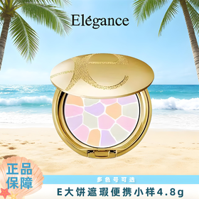 E大饼遮瑕便携小样4.8g蜜粉一般贸易D