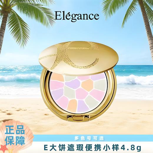 E大饼遮瑕便携小样4.8g蜜粉一般贸易D 商品图0