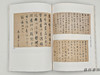 【绝版旧书】 東寺国宝展　創建一二○○年記念 / 东寺国宝展：创建1200年纪念 商品缩略图2