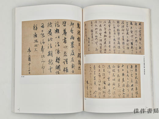 【绝版旧书】 東寺国宝展　創建一二○○年記念 / 东寺国宝展：创建1200年纪念 商品图2