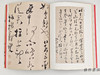 【绝版旧书】 北京故宮 書の名宝展 / 北京故宫：书法名宝展 商品缩略图1