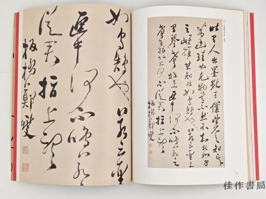 【绝版旧书】 北京故宮 書の名宝展 / 北京故宫：书法名宝展 商品图1