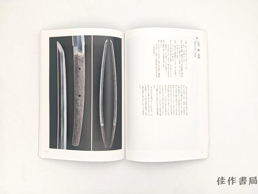 【绝版旧书】 日本刀物語 / 日本刀物语 商品图1