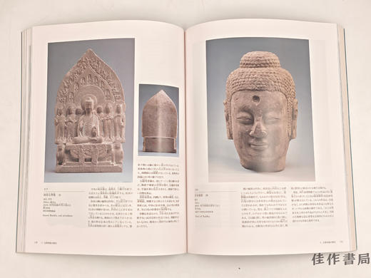 【绝版旧书】 中国国宝展 / 中国国宝展 商品图1