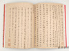 【绝版旧书】 北京故宮 書の名宝展 / 北京故宫：书法名宝展 商品缩略图2