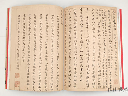 【绝版旧书】 北京故宮 書の名宝展 / 北京故宫：书法名宝展 商品图2