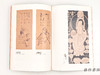 【绝版旧书】 東海百観音名宝展 / 东海百观音名宝展 商品缩略图1