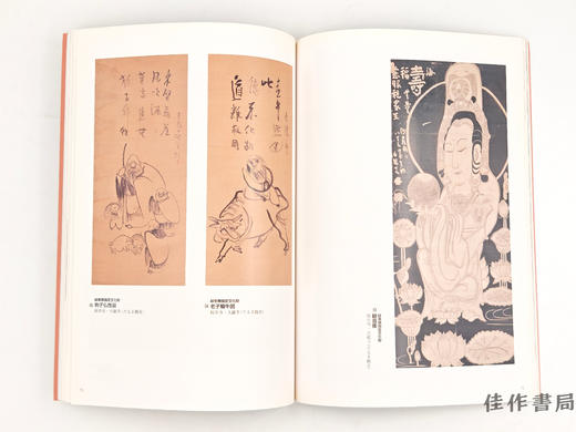 【绝版旧书】 東海百観音名宝展 / 东海百观音名宝展 商品图1