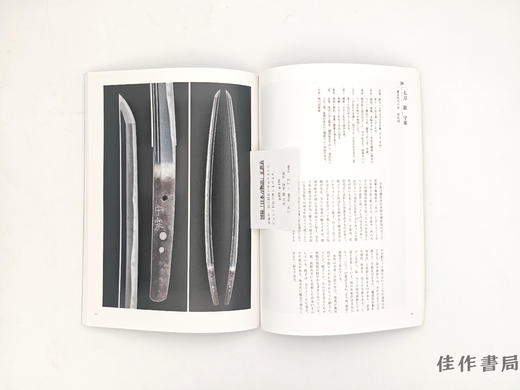 【绝版旧书】 日本刀物語 / 日本刀物语 商品图2