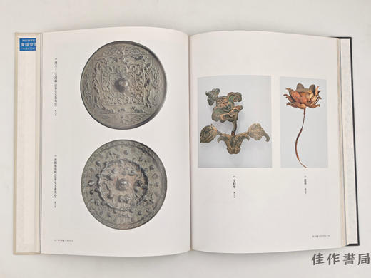 【绝版旧书】 光明皇后一二五〇年御遠忌記念　特別展　東大寺大仏　天平の至宝 / 光明皇后1250年御远忌纪念 特别展 东大寺大佛 天平之至宝 商品图1