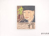 【绝版旧书】 茶　人と名品　別冊太陽愛蔵版 / 茶：人与名品 别册太阳爱藏版 商品缩略图0