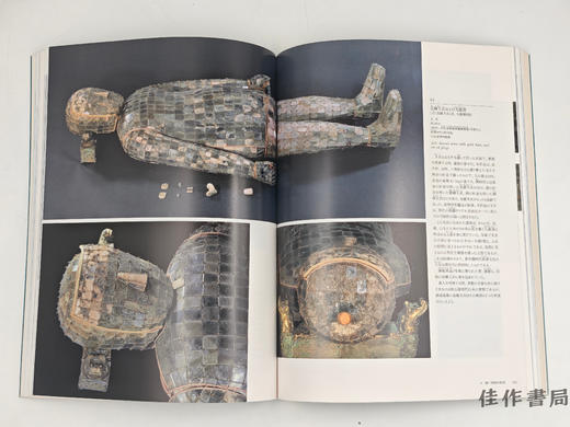 【绝版旧书】 中国国宝展 / 中国国宝展 商品图2