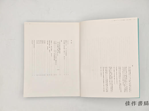 【绝版旧书】 千總コレクション　京の優雅　小袖と屏風 / 千总收藏 京之优雅 小袖与屏风 商品图1