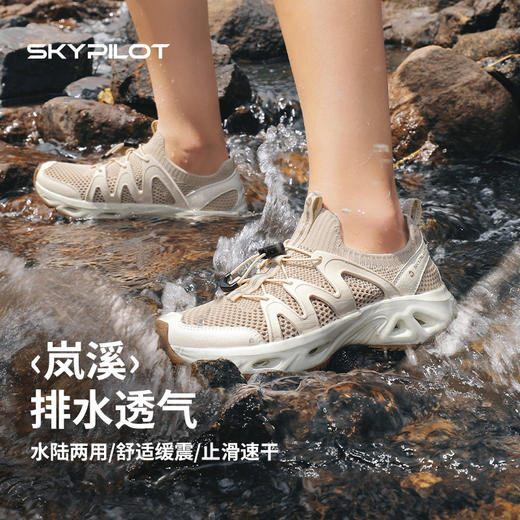 【超模君严选】 skypilot斯柏锐 岚溪 水陆无界运动凉鞋 溯溪沙滩鞋男女同款 舒适透气暴走无压力 商品图7