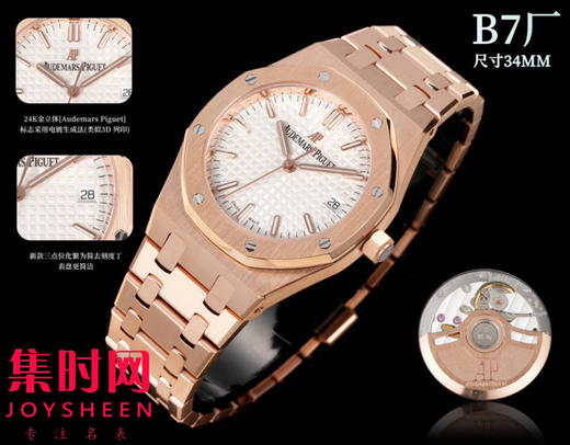 B7爱彼女款皇家橡树系列 77350和77351 77450和77451 女士腕表 全自动机械女表 表径34mm 商品图4