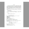 建筑工程计量与计价（第三版）高职高专土建专业"互联网+"创新规划教材 吴育萍 王艳红 彭德红 主编 北京大学出版社 商品缩略图2