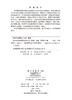 呼吸系统疾病药物治疗学 商品缩略图2