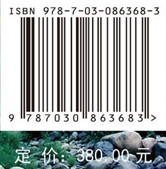 自然地理学研究方法 许学工等 9787030863683 商品图4