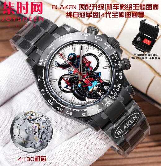 劳力士 宇宙计型 改装迪通拿 BLAKEN定制迪通拿 机车主题盘面 全黑武士迪通拿"纯白摩托" "烈焰竞速" 商品图1