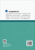 绿色能源材料导论 李丽等 9787030821621 商品缩略图1