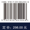 仿生机械量感知原理与技术 韩志武 9787030842046 商品缩略图4