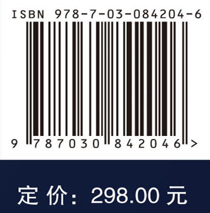 仿生机械量感知原理与技术 韩志武 9787030842046 商品图4