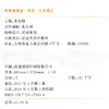 2026年秋 非常课课通语文9上 九年级上册 人教版 教材课后习题参考答案 初中语文课教学参考资料 江苏凤凰教育出版社 商品缩略图2