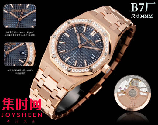 B7爱彼女款皇家橡树系列 77350和77351 77450和77451 女士腕表 全自动机械女表 表径34mm 商品图5