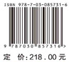 中国水利水电科学研究院材料研究所暨科海利公司志 北京中水科海利工程技术有限公司 9787030857316 商品缩略图3