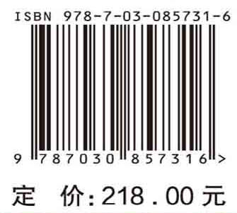 中国水利水电科学研究院材料研究所暨科海利公司志 北京中水科海利工程技术有限公司 9787030857316 商品图3