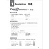 你好！法语(1)(练习册)(第二版) 商品缩略图2