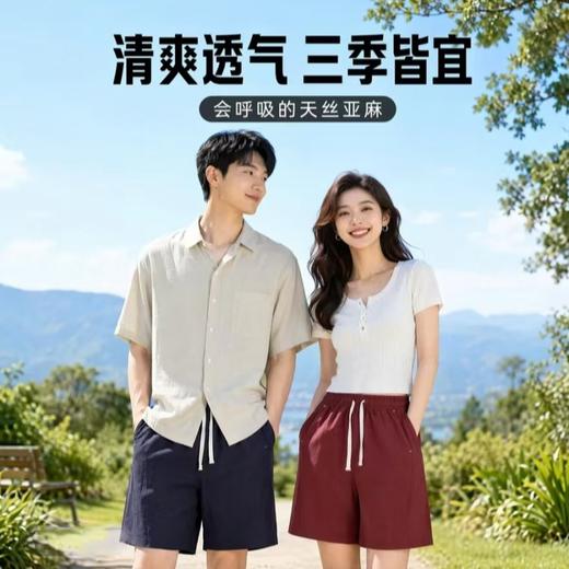 老钱风天丝亚麻男女同款短裤 | 亚麻天丝混纺，清爽得体，给人低调的好品味 商品图1