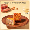 【奇华迷你月饼】金华火腿迷你月饼小礼盒进口月饼散装广式糕点 商品缩略图2