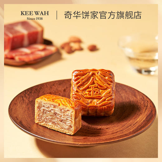 【奇华迷你月饼】金华火腿迷你月饼小礼盒进口月饼散装广式糕点 商品图2