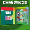 【官方正品】2026年美加墨世界杯单张 双连体纪念钞 十连号卡册 FIFA授权 法定货币 商品缩略图4