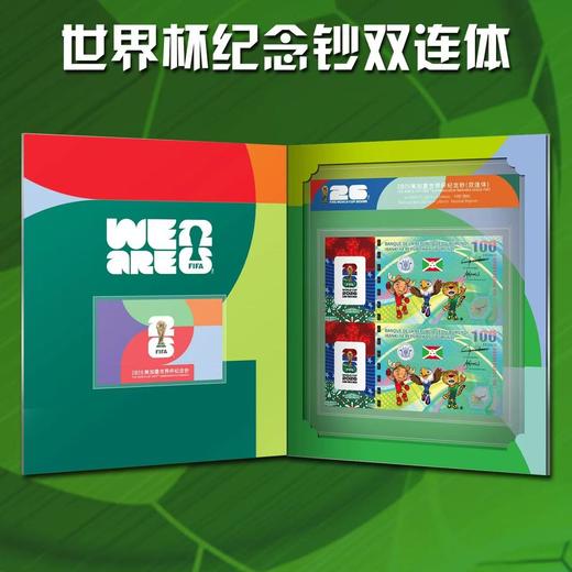 【官方正品】2026年美加墨世界杯单张 双连体纪念钞 十连号卡册 FIFA授权 法定货币 商品图4