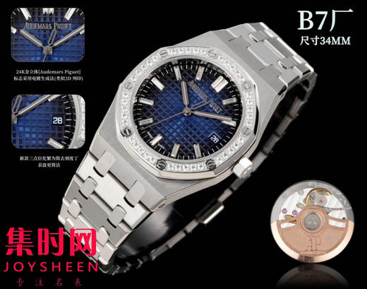 B7爱彼女款皇家橡树系列 77350和77351 77450和77451 女士腕表 全自动机械女表 表径34mm 商品图2