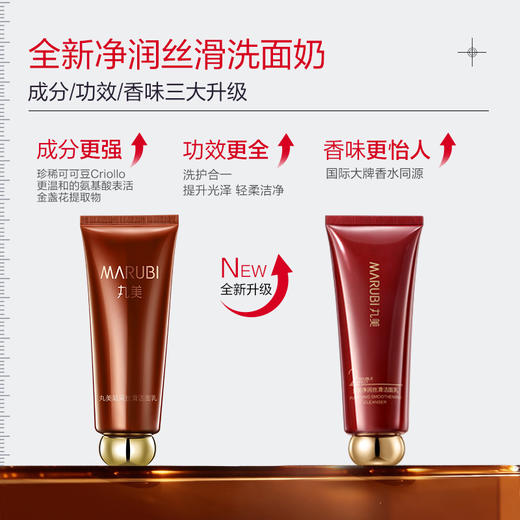【官方正品】【🔥双𝟏𝟏年度钜惠🔥】MARUBI丸美 巧克力双抗洁面120g 商品图1