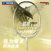 威克多VICTOR TK-HAWK 羽毛球拍 突击猎鹰 HAWK黑金小隼 商品缩略图0