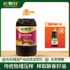 长寿花菜籽油大容量非转基因物理压榨食用油植物油 川香5L +1.9L清香米醋 商品缩略图0