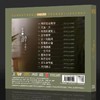 王嘉文 嘉音3醉 HQ2CD 乐升高音质HQII粤语女声发烧碟 商品缩略图1