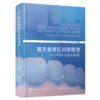 前牙美学区间隙管理 科学与临床实践 撒悦 系统梳理前牙美学区的核心概念、量化美学参数、间隙的多维成因等 辽宁科学技术出版社 商品缩略图1
