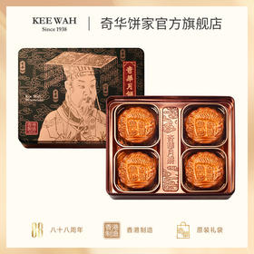 【豆沙月饼】传统口味 港式月饼 糕点 中秋送礼奇华饼家中国香港进口