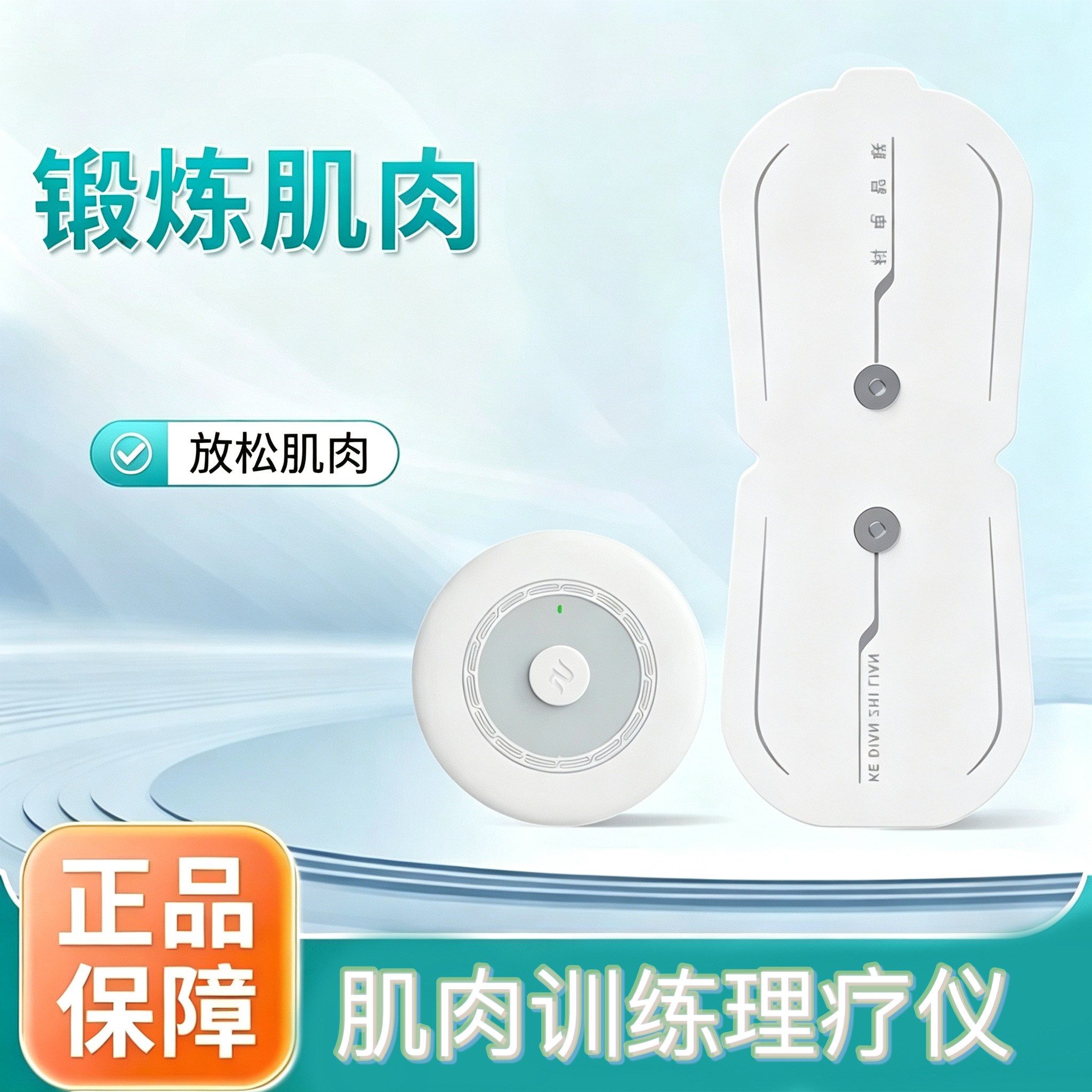 把按摩师请回家「KDZlian 微电流口袋按摩仪」 舒缓肩颈背，全身可用