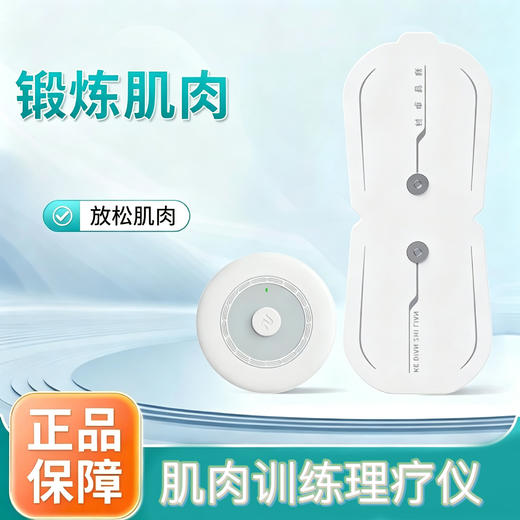 把按摩师请回家「KDZlian 微电流口袋按摩仪」 舒缓肩颈背，全身可用 商品图0