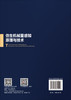 仿生机械量感知原理与技术 韩志武 9787030842046 商品缩略图1
