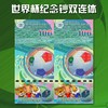【官方正品】2026年美加墨世界杯单张 双连体纪念钞 十连号卡册 FIFA授权 法定货币 商品缩略图5